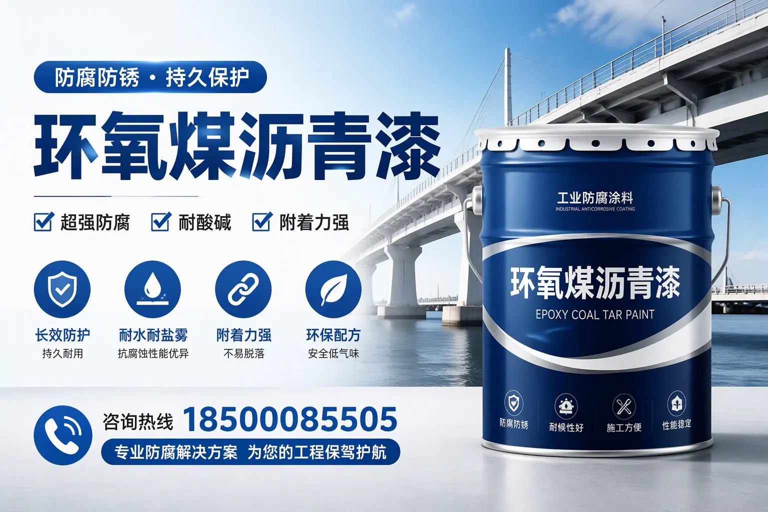 环氧煤沥青漆与其他涂料的对比分析，助你在北京做出明智选择